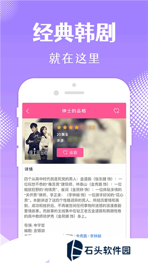 韩剧TV 2024全新升级版功能展示