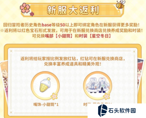 仙境传说：爱如初见14