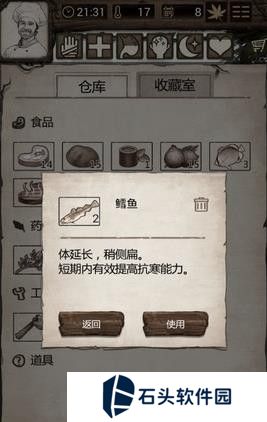 荒岛求生手游