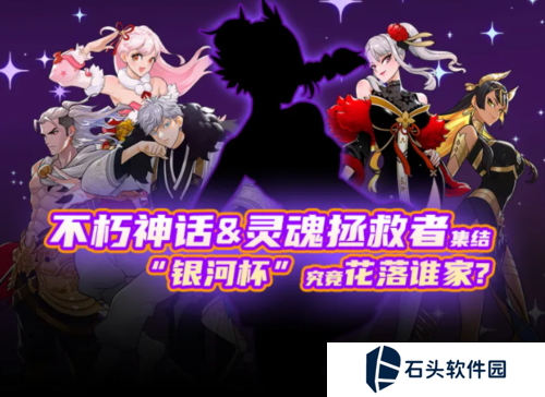 街头篮球3