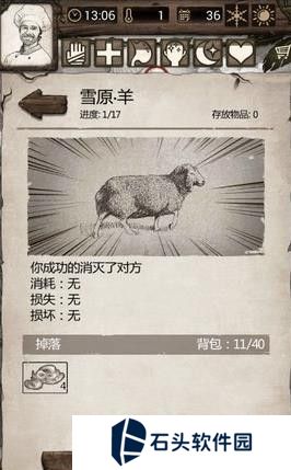 荒岛求生手游