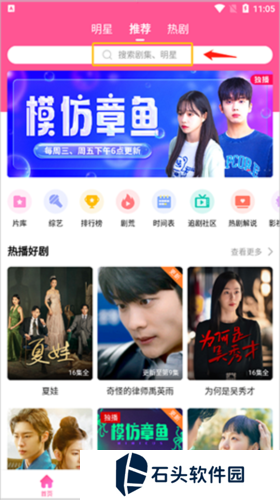 如何搜索电视剧第一步