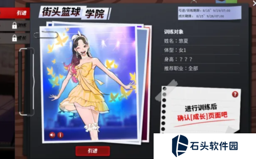 街头篮球3