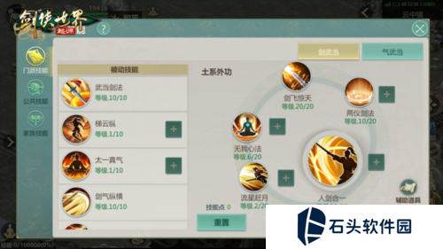 剑侠世界起源3