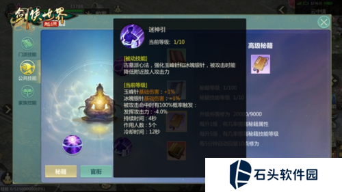 剑侠世界起源5