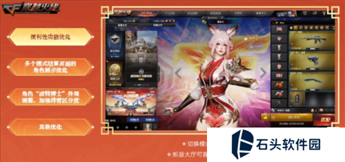 穿越火线17