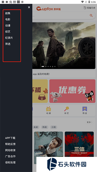 使用教程3