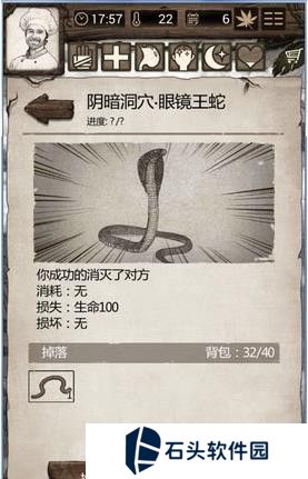 荒岛求生手游