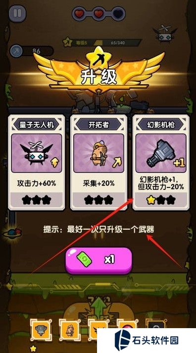 火力穿透游戏下载