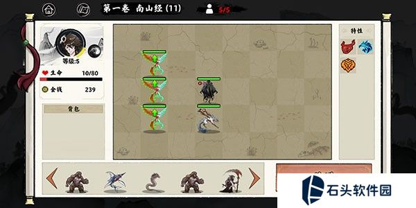 异兽自走棋
