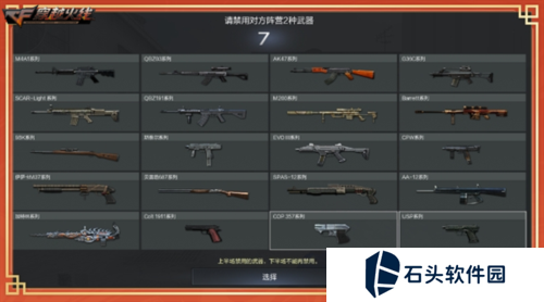 穿越火线12