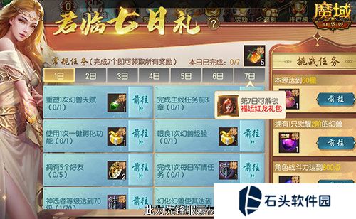 魔域口袋版4