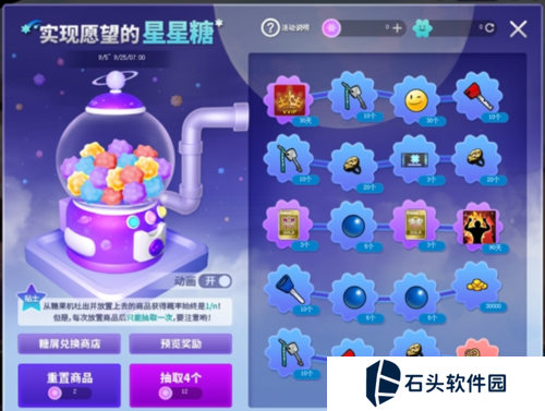 街头篮球3