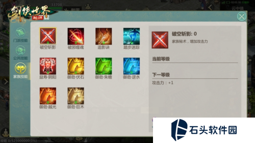 剑侠世界起源7