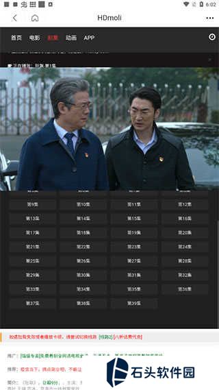 投屏方法3
