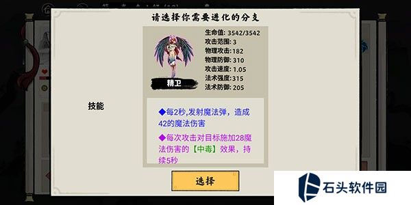 异兽自走棋