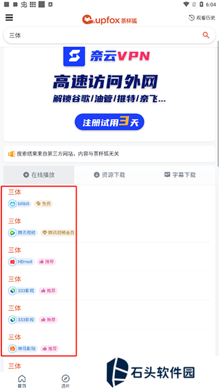使用教程2