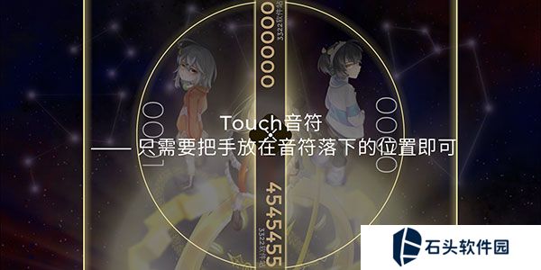 Schiphalast最新版本