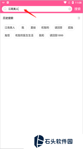 如何搜索电视剧第二步