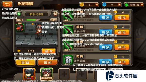 合金机兵九游版