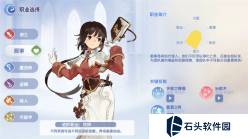 仙境传说：爱如初见8