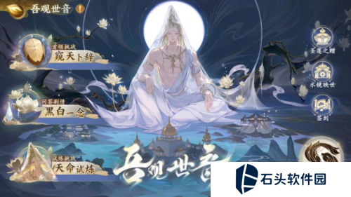 西游：笔绘西行2