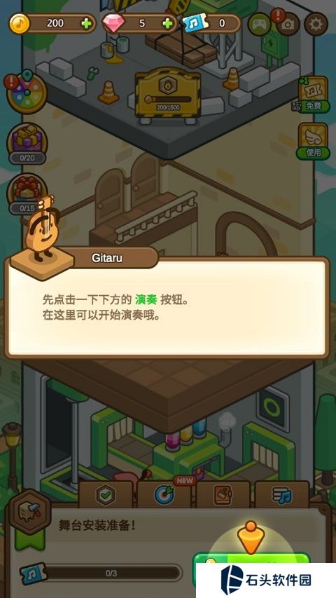 爱乐小镇手游最新版