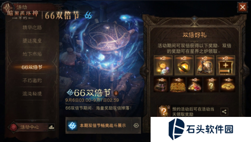 暗黑破坏神：不朽5