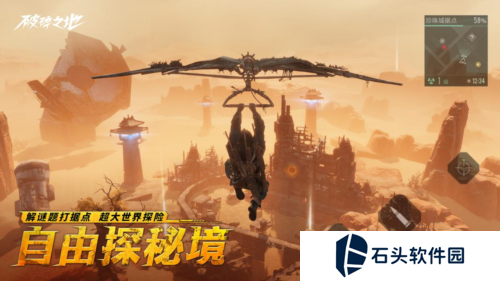 破碎之地3