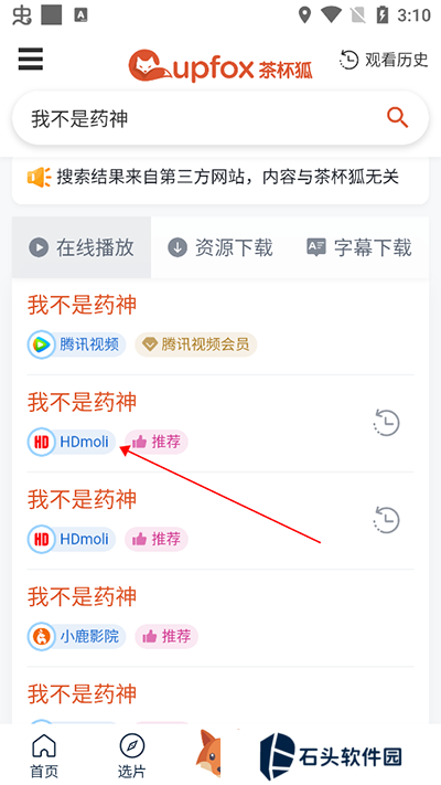看剧方法2