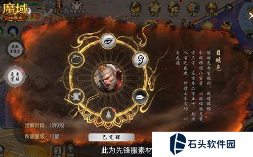 魔域口袋版4