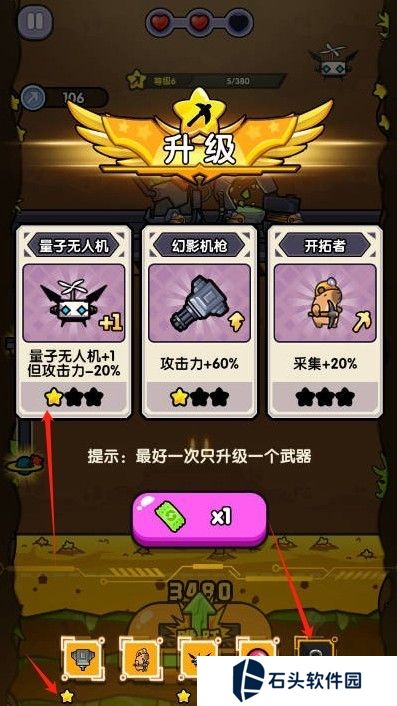 火力穿透游戏下载