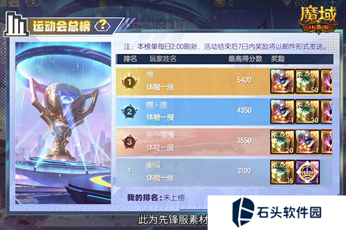 魔域口袋版2