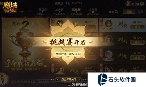 魔域口袋版3