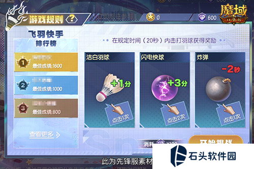 魔域口袋版4