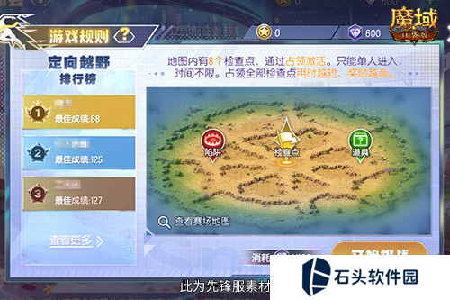 魔域口袋版3