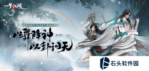 一梦江湖1