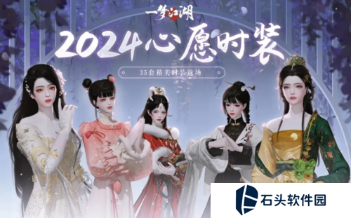一梦江湖5