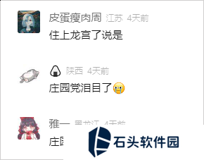 逆水寒6