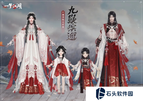 一梦江湖10