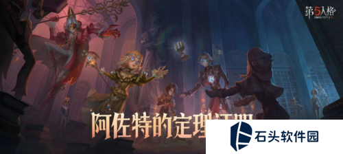 第五人格6