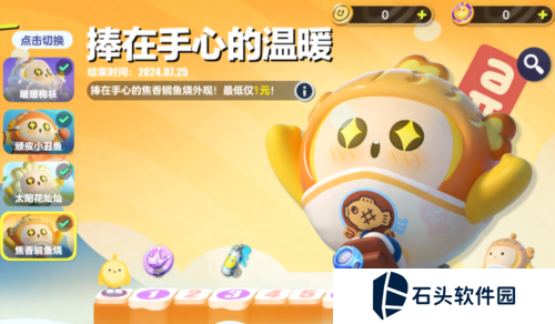 蛋仔派对9