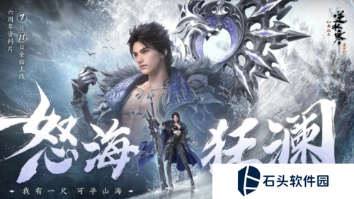 逆水寒8