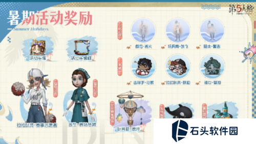 第五人格2