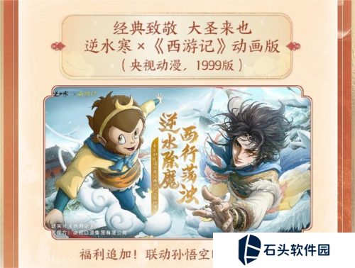 逆水寒1